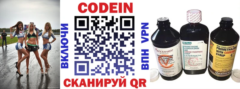 Кодеиновый сироп Lean напиток Lean (лин)  Светогорск 