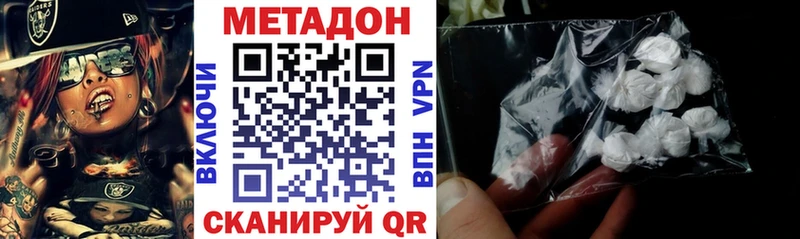 МЕТАДОН кристалл  Светогорск 